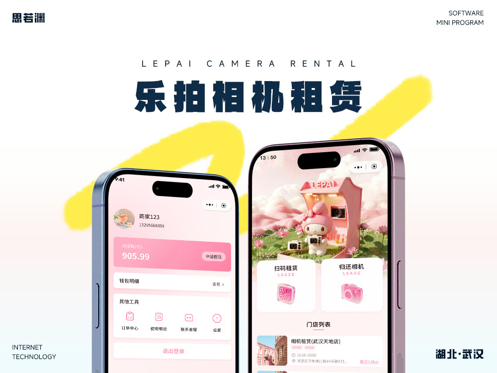 乐拍租赁小程序作品界面